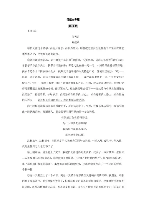 学生：记叙文专题