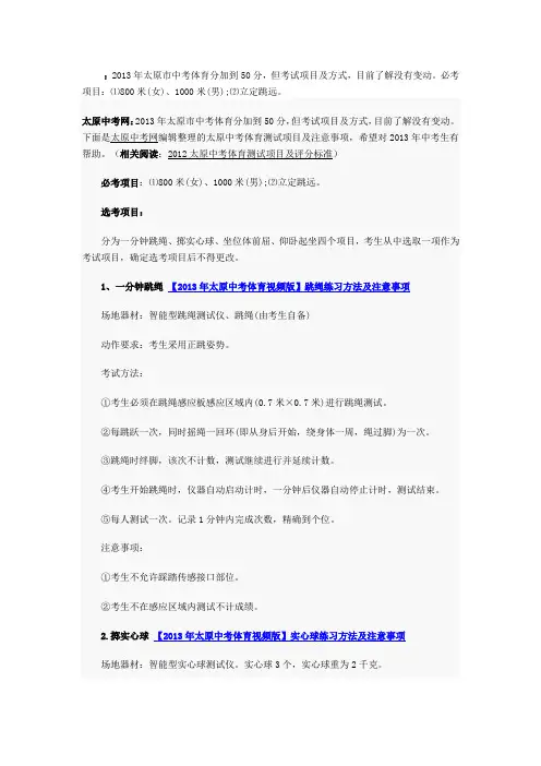 2012中考体育标准