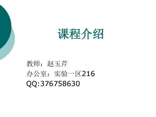 第一章 C程序设计入门