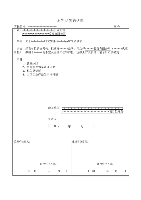 产品确认单