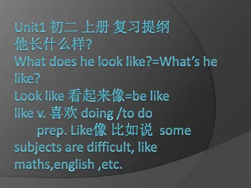 鲁教版英语五四制七年级上册复习提纲