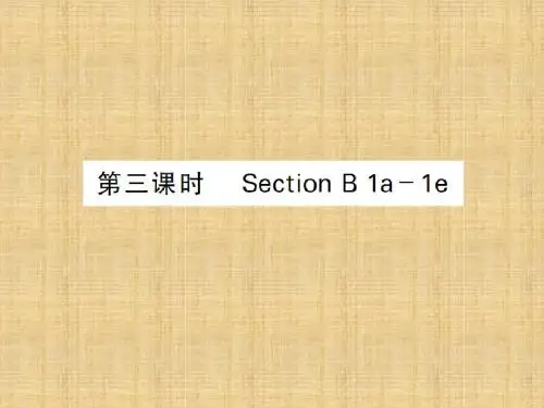 七年级英语下册 Unit 2 What time do you go to school(第3课时)课件 (新版)人教新目标版