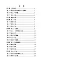 深基坑土石方开挖专项方案