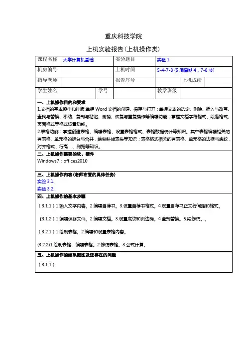上机实验报告 2