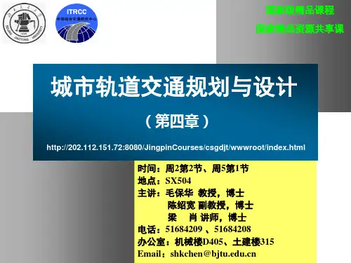 第四章 规划及设计基础-第一讲-2014