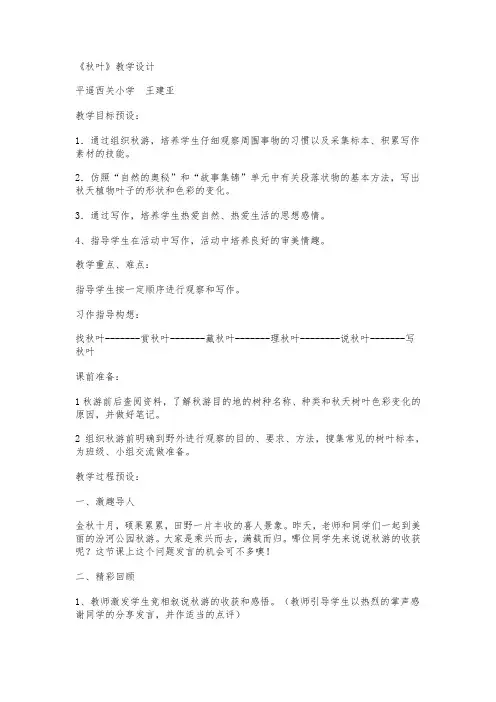 秋叶