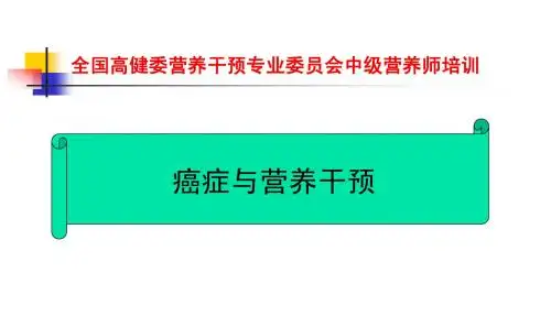 16癌症