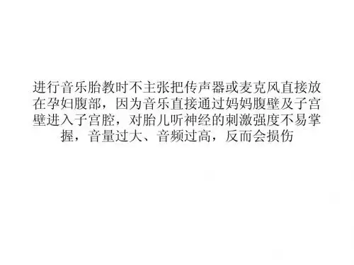 孕期胎教都有哪些注意事项