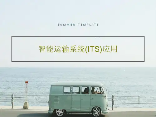 智能运输系统(ITS)应用81页PPT
