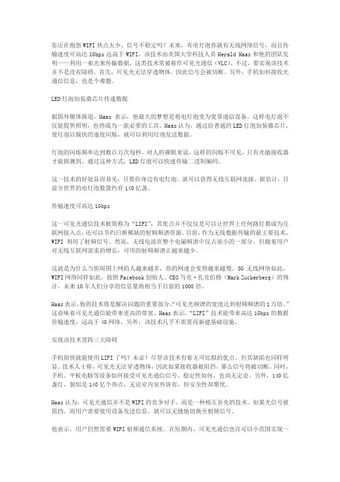 可见光通信