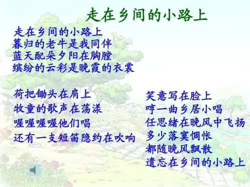 21.乡下人家1
