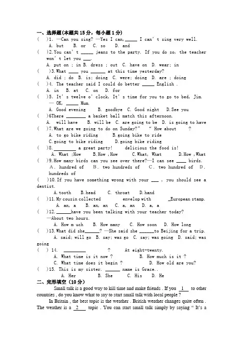 八年级下册英语Units9-10综合测试题