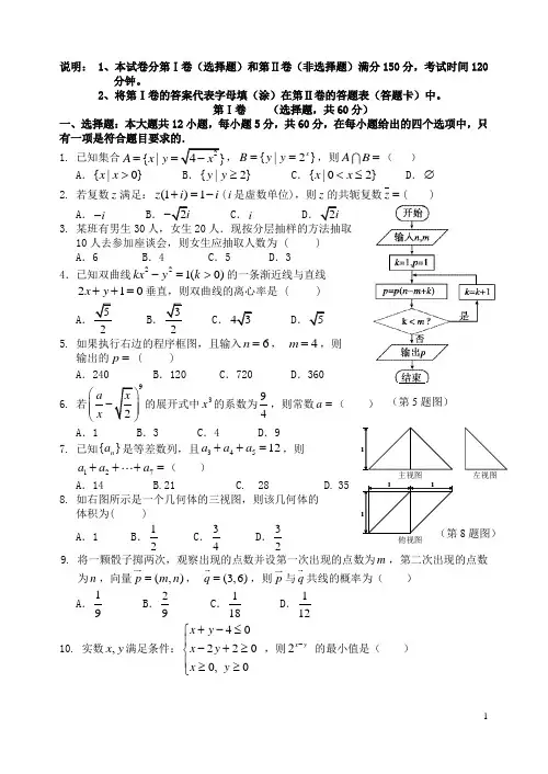 河南省郑州一中高三数学上学期期中试题 理 新人教A版