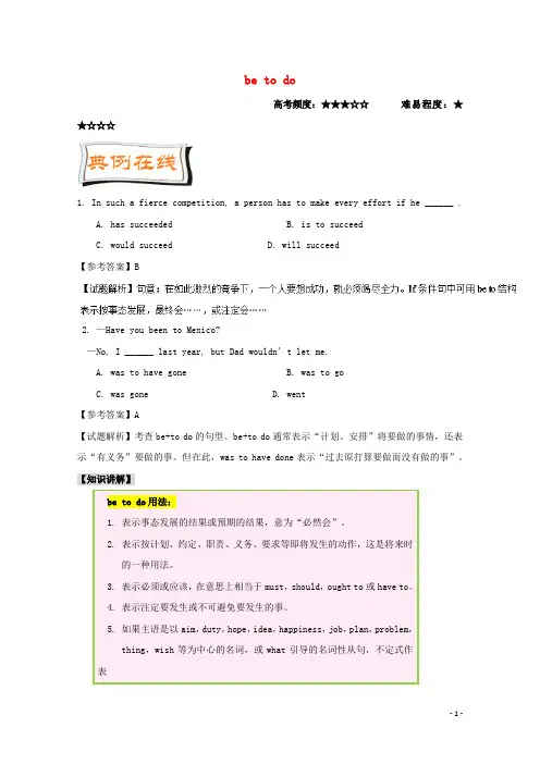 2018高中英语每日一题(第7周)betodo5