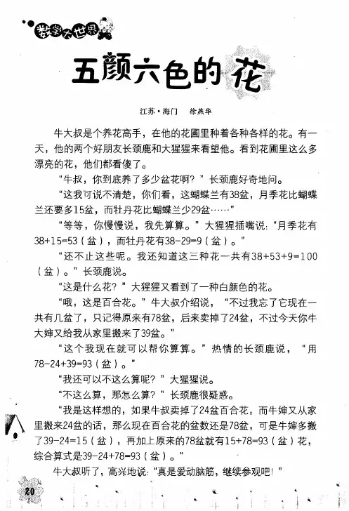 五颜六色的花