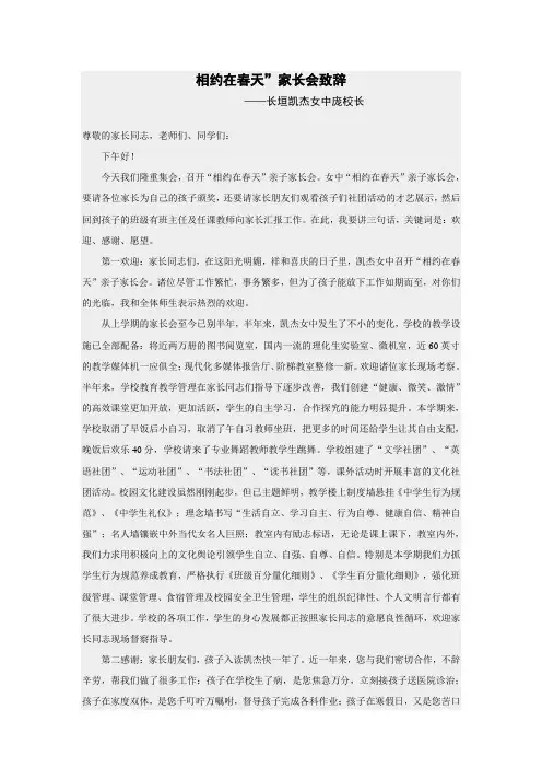 相约在春天
