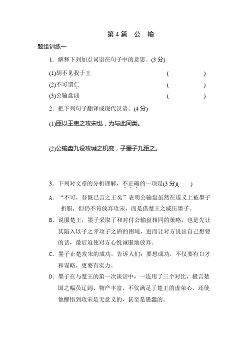 公输练习
