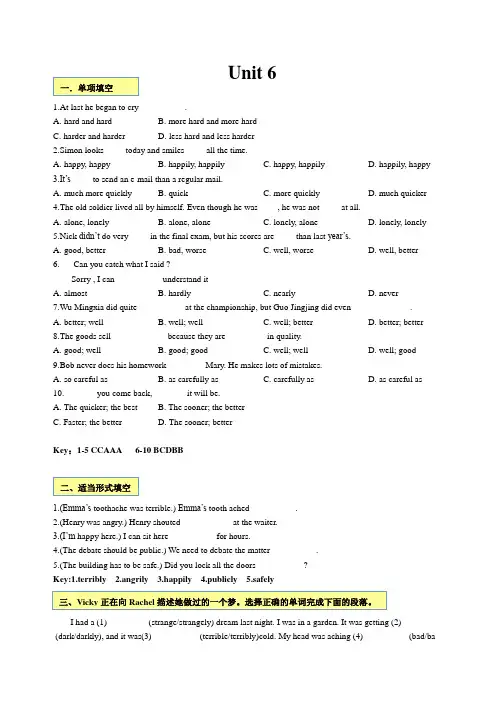 牛津深圳版(广州沈阳通用)八年级下学期UNIT 6 练习题