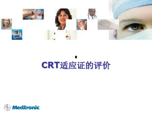 CRT适应证的评价