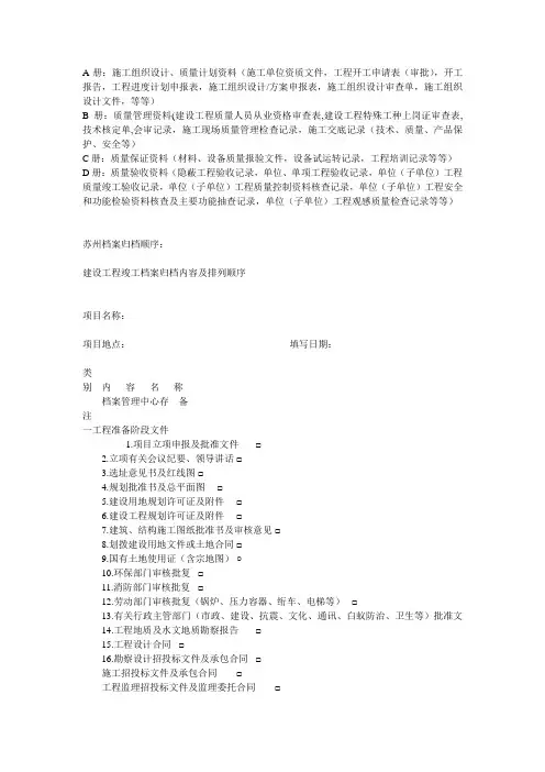 智能化工程的相关资料