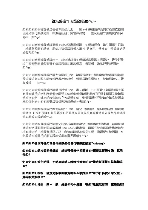 关于夏天的诗句