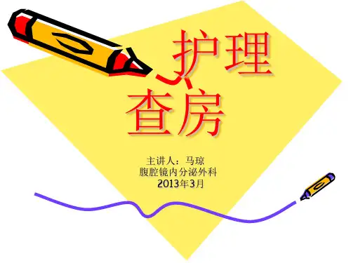 腹股沟疝 Microsoft PowerPoint 演示文稿