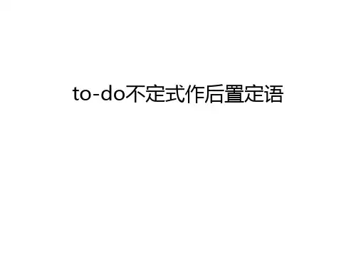 to-do不定式作后置定语教程文件