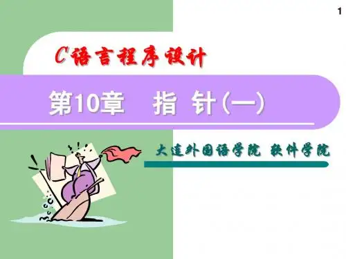 数据结构 ————指针、结构体