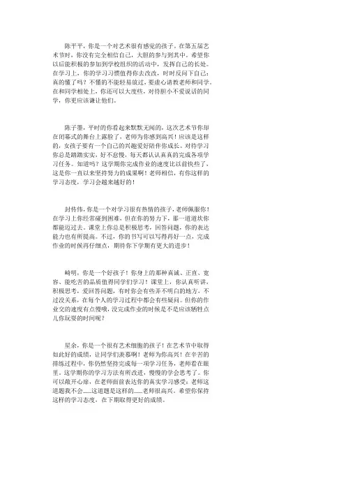 五年级上Microsoft Office Word 文档 (自动保存的)