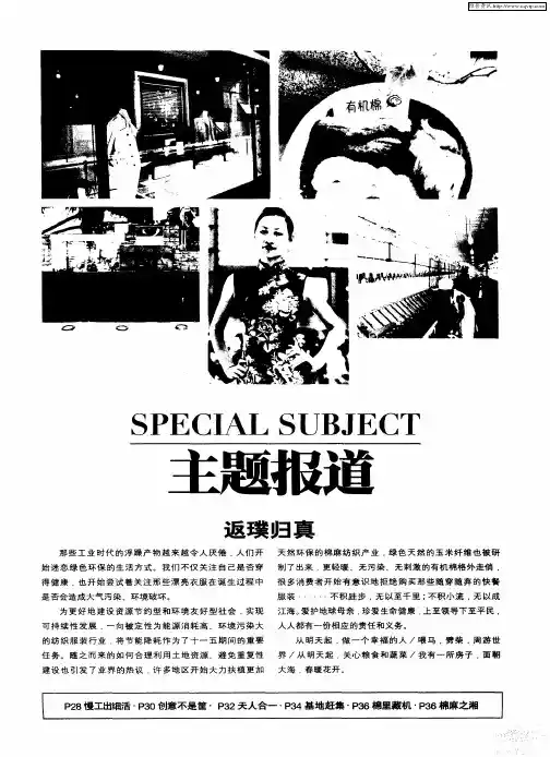 主题报道：慢工出细活