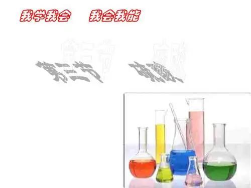 高三化学上学期硫酸