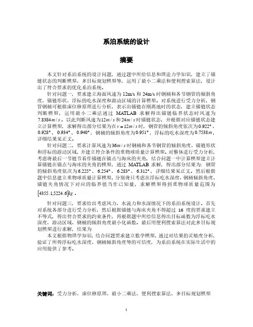 2016数学建模国赛