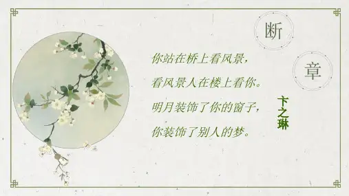 作文《有你的地方就有风景》ppt课件
