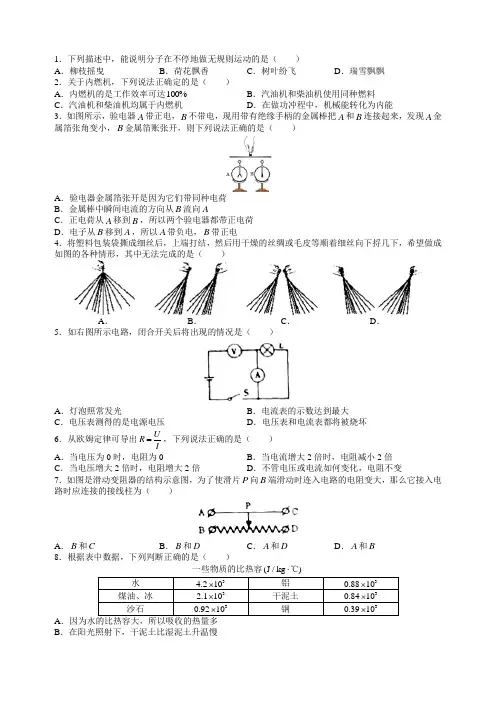河北区2016-2017学年度第一学期期中九年级质量检测