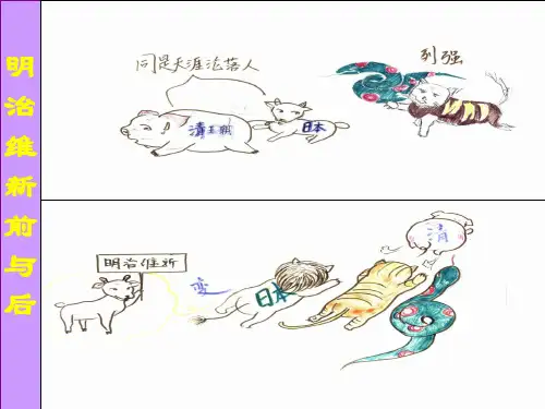 2017八上 第5课 甲午中日战争与瓜分中国狂潮