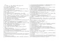 小学五年级下册科学复习资料
