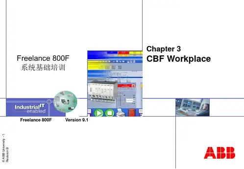 CBF 工作平台