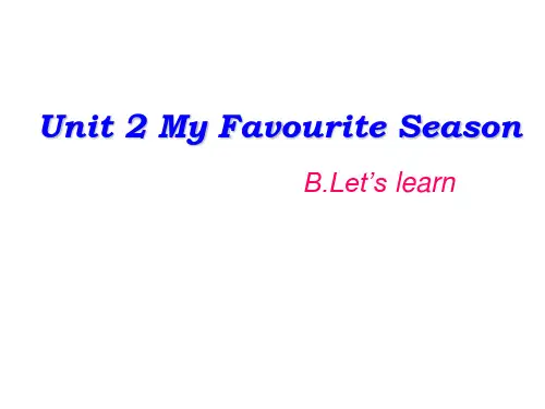五年级英语My favourite season优质课公开课课件