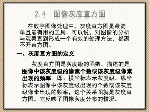 第二章 数字图像基础-4,5,6