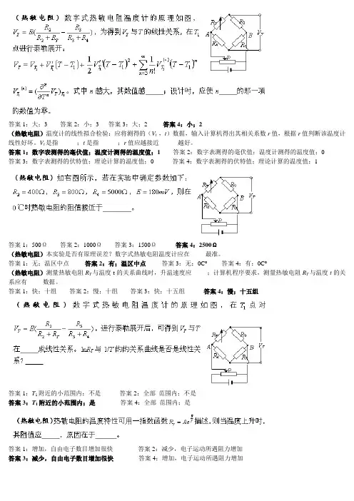 热敏电阻