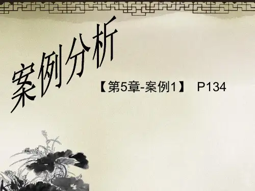 经典:松下案例分析