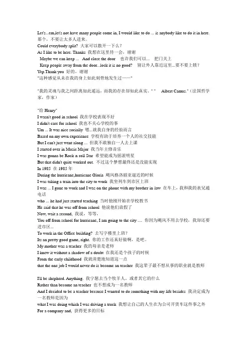 电影《超脱》中英文对照精美剧本