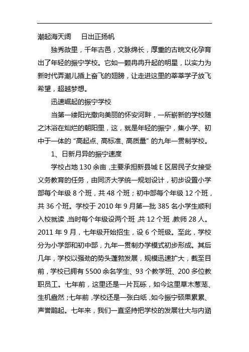 学校办学特色 2