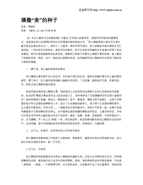 播撒“美”的种子