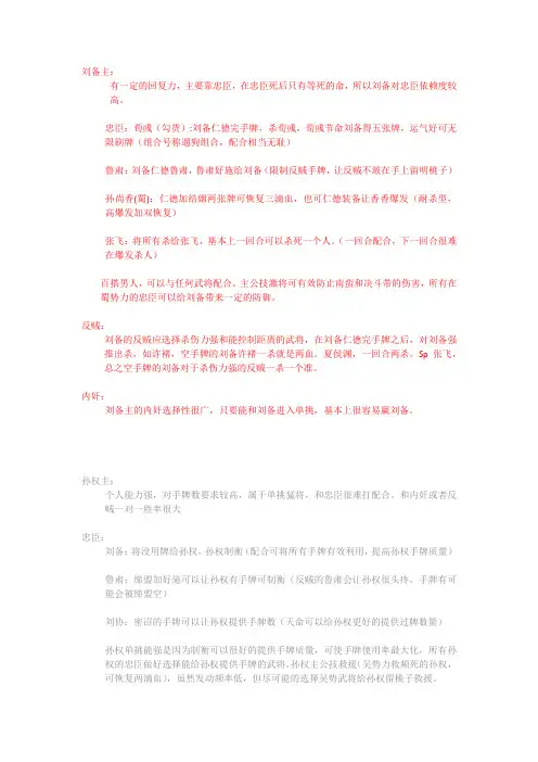 三国杀九大主流主公
