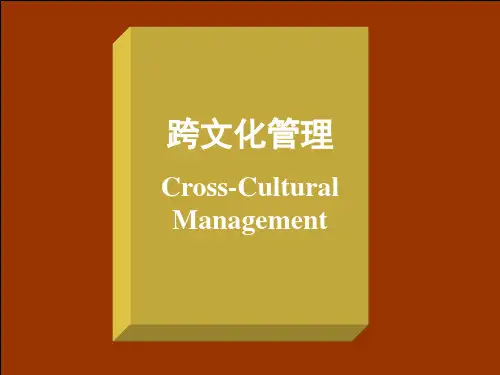 组织文化附PPT课件