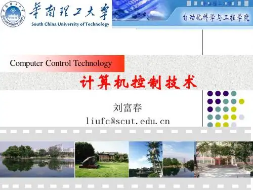 第4章 计算机控制系统的模拟化设计法-2-脉冲响应不变法