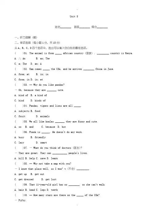 最新2019-2020学年(人教版)新目标七年级下英语unit5测试题(有答案)