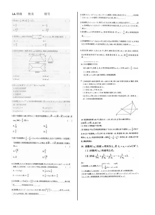 2016年高考数学模拟考试38套