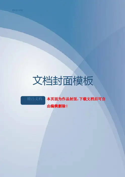 装饰改造工程施工组织设计